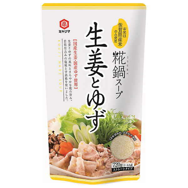 宮島醤油 糀鍋スープ生姜とゆず 720g×10袋入|ストレート 鍋つゆ 寄せ鍋タイプ 塩糀 柚子