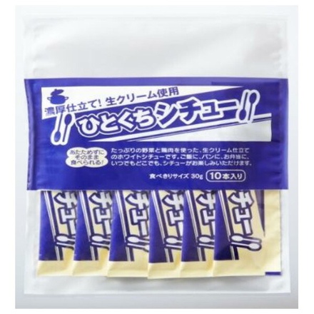宮島醤油 ひとくちシチュー 300g(30g×10本)×1袋入|一般食品 シチュー レトルト 食べきりサイズ 常温 そのまま お弁当