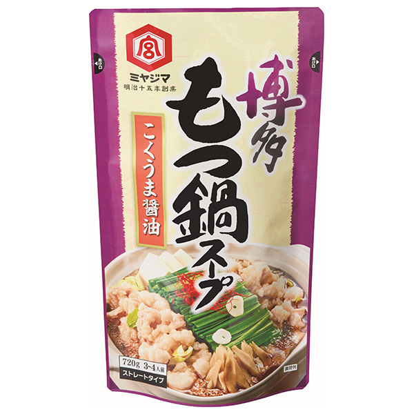 宮島醤油 博多もつ鍋スープこくうま醤油 720g×10袋入|ストレート 鍋つゆ もつ鍋タイプ しょうゆ