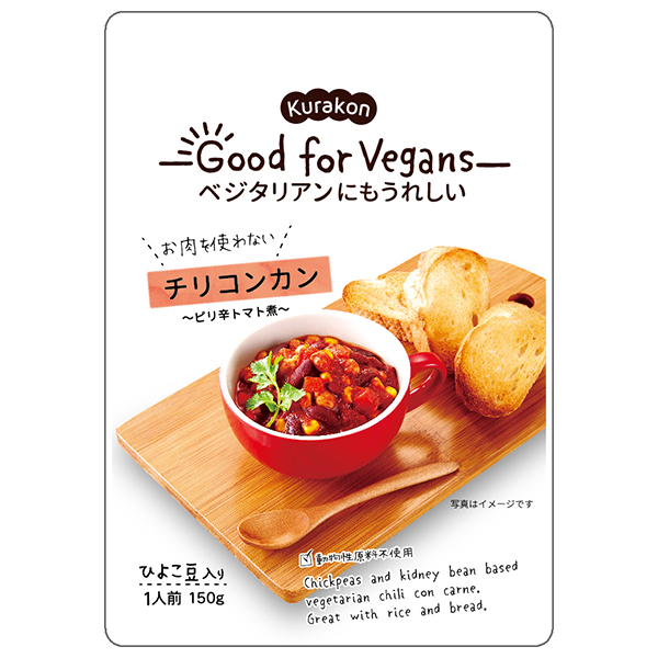 くらこん Good for Vegans(グッドフォービーガンズ) チリコンカン 150g×12袋入×(2ケース)|レトルト食品 ひよこ豆 レッドキドニー トマト