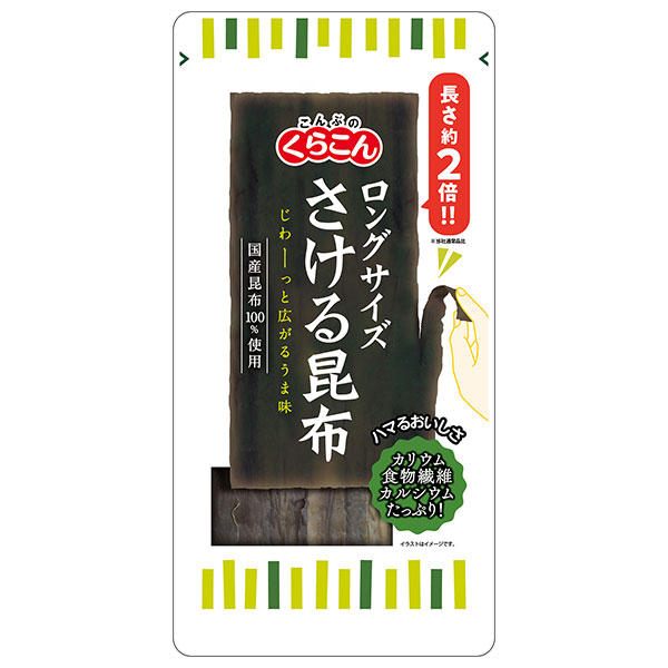 くらこん ロングサイズ さける昆布 23g×10袋入|一般食品 こんぶ