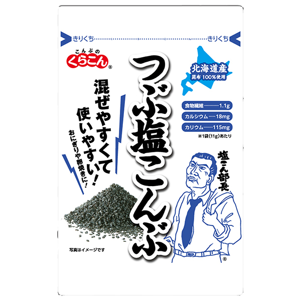 くらこん つぶ塩こんぶ 11g×20袋入|国産昆布 食物繊維 塩こんぶ