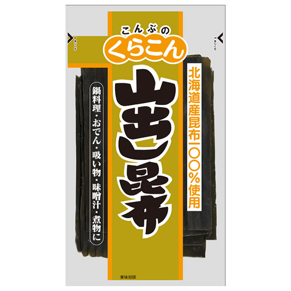 くらこん 山出し昆布 小 27g×20袋入|一般食品 こんぶ 出汁 だし 北海道産