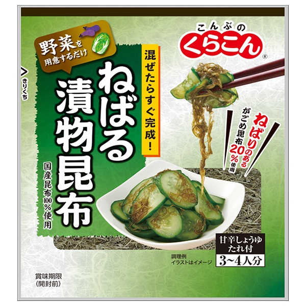 くらこん ねばる漬物昆布 28g×10袋入|漬物 昆布 素 料理の素