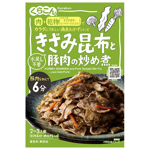 くらこん きざみ昆布と豚肉の炒め煮 67g×10袋入|調味料 惣菜の素 素