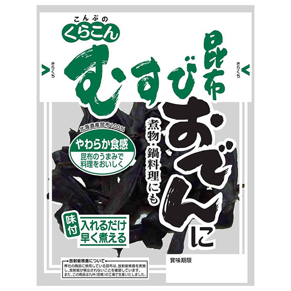 くらこん おでん・むすび昆布 26g×20袋入|一般食品 結びこんぶ 北海道産