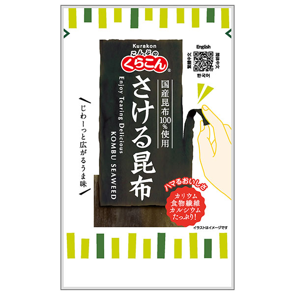 くらこん さける昆布 10g×10袋入|一般食品 こんぶ