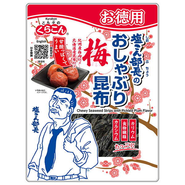 くらこん お徳用 塩こん部長のおしゃぶり昆布 梅 27g×10個入|こんぶ 北海道産 おつまみ