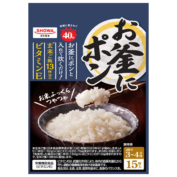 昭和産業 (SHOWA) お釜にポン(3~4合用) 15粒×6袋入|健康 食品 栄養 ビタミンE