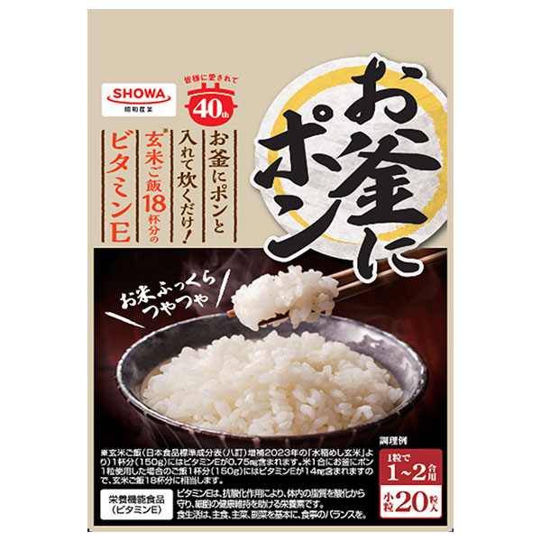 昭和産業 (SHOWA) お釜にポン 小粒(1~2合用) 20粒×6袋入|健康 食品 栄養 ビタミンE