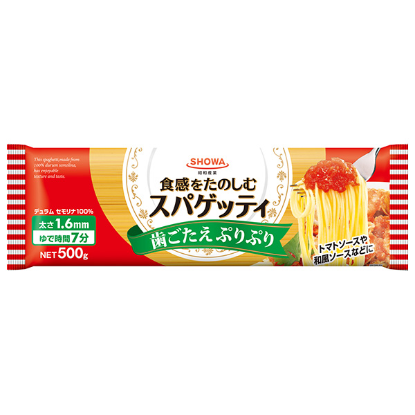 昭和産業 (SHOWA) スパゲッティ1.6mm 500g×30袋入|乾麺 麺 パスタ 触感 歯ごたえ