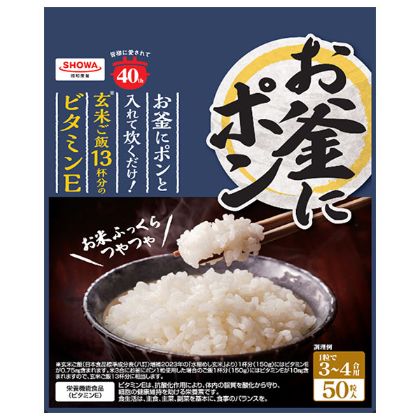 昭和産業 (SHOWA) お釜にポン(3~4合用) 50粒×12袋入|健康 食品 栄養 ビタミンE