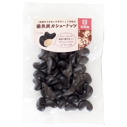 ネコポス 伍魚福 備長炭カシューナッツ 82g×5袋入| 全国カシューナッツ ナッツ 菓子 おつまみ