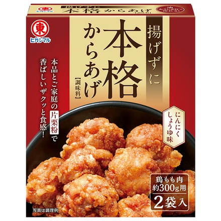 ヒガシマル醤油 揚げずに本格からあげ 2袋×10箱入|唐揚げ粉 からあげ粉 調味料 にんにく しょうゆ味