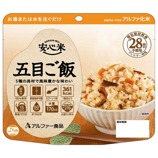 アルファー食品 安心米 五目ご飯 100g×15袋入|保存食 備蓄用 ごはん 五目ご飯