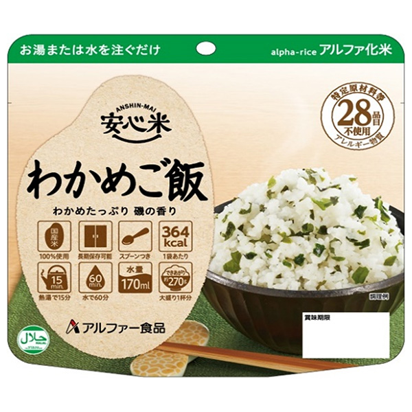 アルファー食品 安心米 わかめご飯 100g×15袋入|保存食 備蓄用 レトルト ごはん