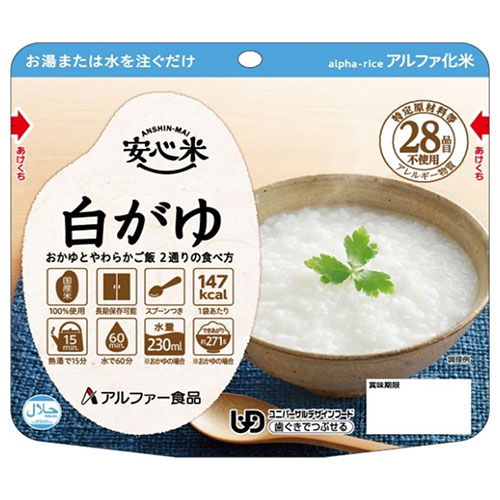 アルファー食品 安心米 白がゆ 41g×30袋入|一般食品 レトルト食品 お粥