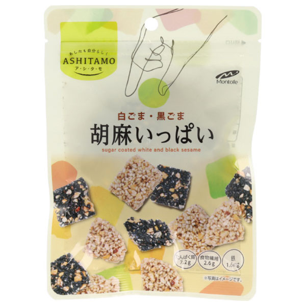 モントワール ASHITAMO 胡麻いっぱい 38g×12個入|お菓子 袋 ごま ゴマ チャック袋