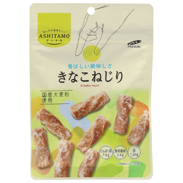 モントワール ASHITAMO きなこねじり 53g×15個入|お菓子 チャック袋 きな粉 国産大麦粉