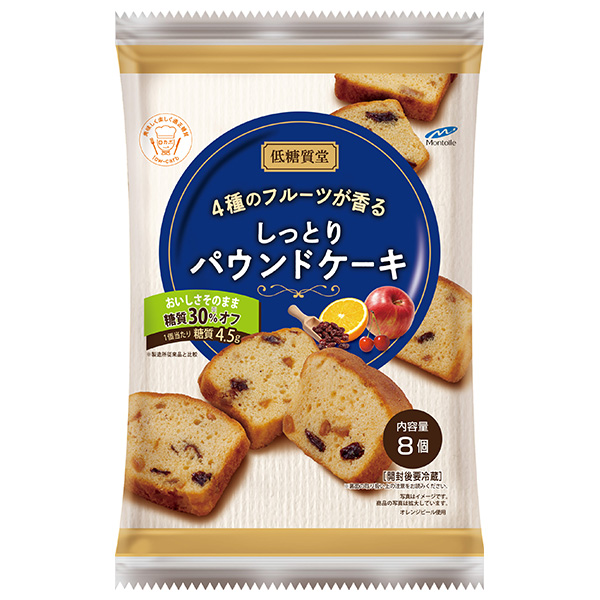 モントワール 低糖質堂 4種のフルーツが香るしっとりパウンドケーキ 8個×8袋入|お菓子 おやつ パウンドケーキ ケーキ 洋菓子 フルーツケーキ 低糖質