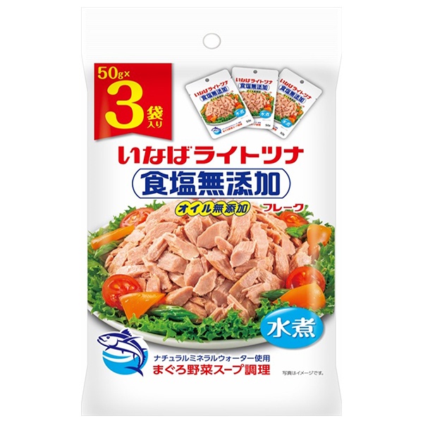 いなば食品 ライトツナ 食塩無添加 (50g×3袋)×20袋入|一般食品 レトルト食品 ツナ まぐろ