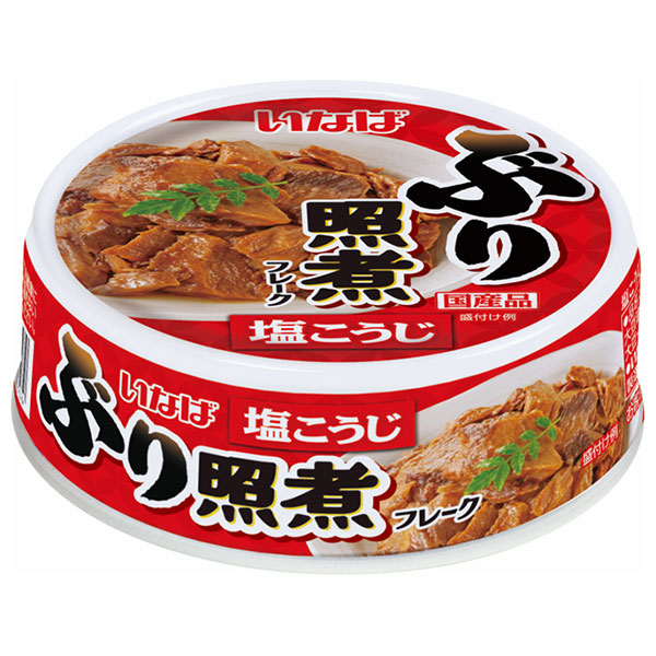 いなば食品 ぶり照煮 70g×24個入|一般食品 缶詰・瓶詰 水産物加工品 ぶり 照り煮