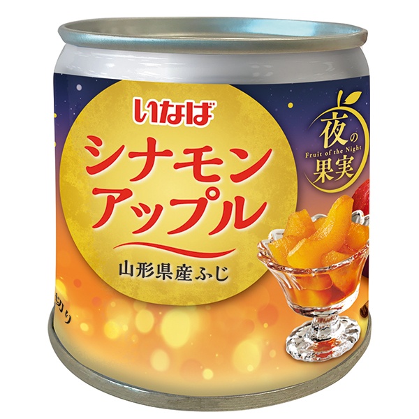 いなば食品 夜の果実 シナモンアップル 195g缶×24個入|缶詰 かんづめ フルーツ 果実 くだもの