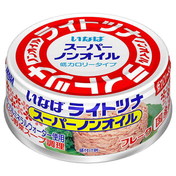 いなば食品 ライトツナスーパーノンオイル国産 70g×24個入|一般食品 缶詰・瓶詰 水産物加工品 ツナ マグロフレーク 低カロリータイプ 缶詰め マグロ缶詰 詰め合わせ 警備用 いなば ライトツナ ライトツナスーパーノンオイル 魚 ツナ缶 ノンオイル