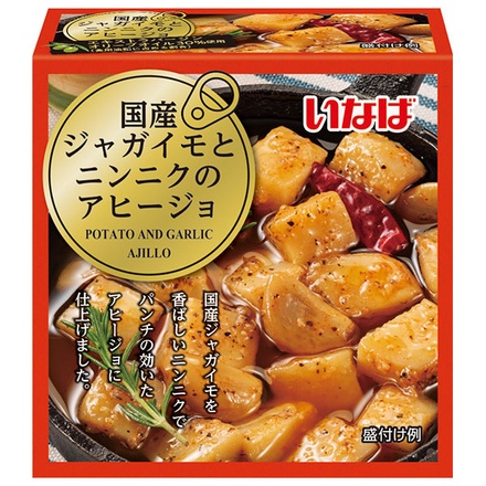 いなば食品 国産ジャガイモとニンニクのアヒージョ 240g×24個入|アヒージョ にんにく 国産