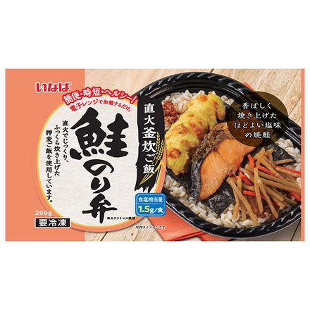 いなば食品 直火釜炊ご飯 鮭のり弁 1食×12個入 冷凍商品|冷凍 冷凍お弁当 鮭弁 のり弁 磯辺揚げ 時短