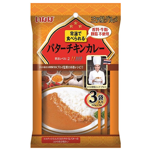 いなば食品 三ツ星グルメ バターチキンカレー (150g×3袋)×12袋入|一般食品 レトルト食品