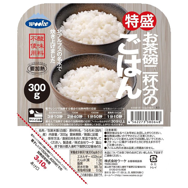ウーケ 特盛ごはん 300g×24個入×(2ケース)|ごはん(レトルト) レトルトご飯 パックご飯 ごはん
