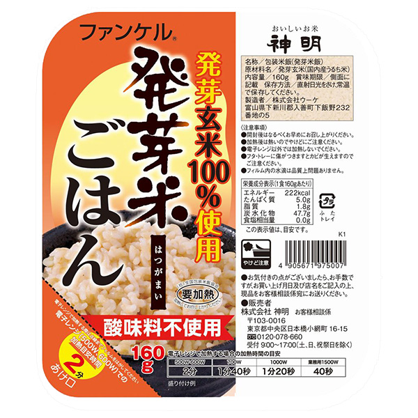 神明 ファンケル 発芽米ごはん 160g×24個入|国内産 レンジ レトルト パックご飯 発芽玄米