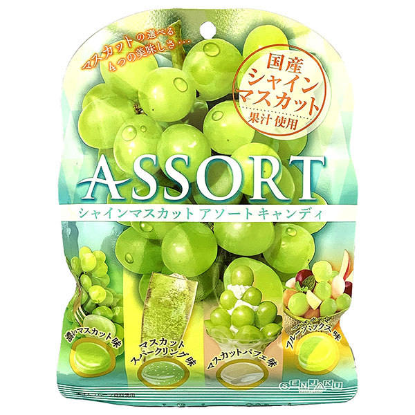 扇雀飴本舗 シャインマスカット アソート キャンディ 85g×10袋入|お菓子 飴 あめ 袋 国産 果汁 マスカット フルーツ キャンディー