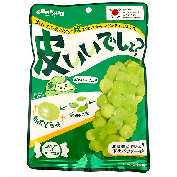 扇雀飴本舗 皮いいでしょ? 65g×10袋入|お菓子 キャンディ 飴 フルーツ マスカット 白ブドウ