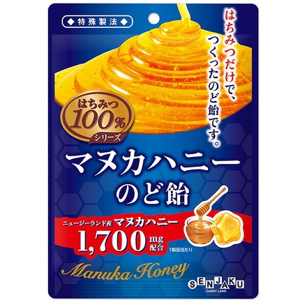 扇雀飴本舗 はちみつ100%シリーズ マヌカハニーのど飴 45g×10袋入×(2ケース)|菓子 飴 ハチミツ はちみつ のどあめ