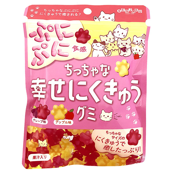 ネコポス 扇雀飴本舗 ちっちゃな幸せにくきゅうグミ 70g×6袋入| 全国お菓子 グミ 袋 果汁 肉球 エアイン にくきゅうグミ グレープ アップル アソート