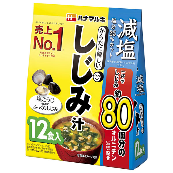 ハナマルキ 減塩 からだに嬉しいしじみ汁 12食×10袋入|みそ汁 インスタント 味噌汁 袋 オルニチン しじみ