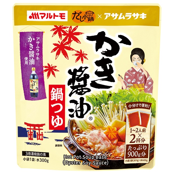 マルトモ だし小鍋 かき醤油鍋つゆ (150g×2袋)×10袋入|一般食品 調味料 料理の素 鍋つゆ