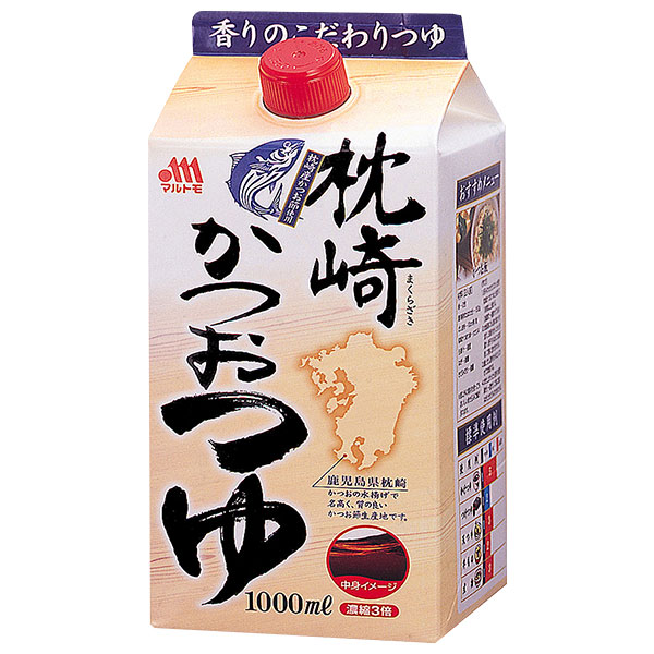 マルトモ 枕崎かつおつゆ 1L紙パック×10本入|一般食品 調味料 つゆ 濃縮3倍 希釈用 1000ml めんつゆ