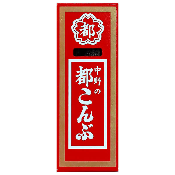 中野物産 都こんぶ 15g×12箱入|お菓子 駄菓子 こんぶ 昆布