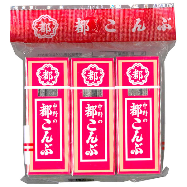 中野物産 都こんぶ (15g×3個)×10袋入|お菓子 駄菓子 こんぶ 昆布