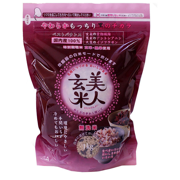 オクモト 美人玄米(国産) 1kg×10袋入|米 玄米 ごはん ご飯 無洗米 国内産100%