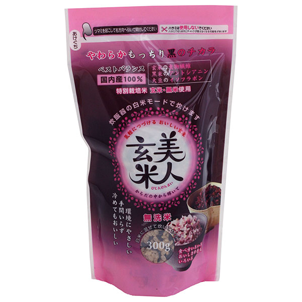 オクモト 美人玄米(国産) 300g×20袋入|米 玄米 ごはん ご飯 無洗米 国内産100%