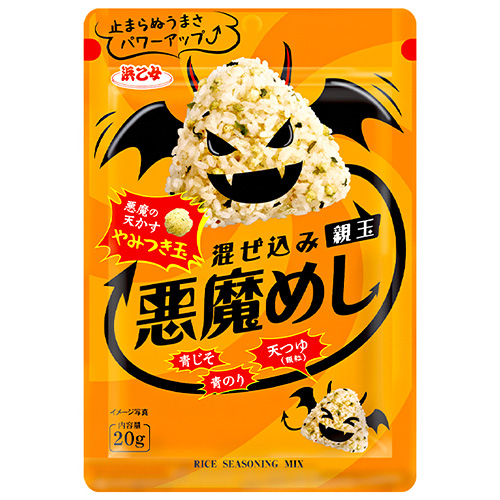 ネコポス 浜乙女 混ぜ込み悪魔めし 20g×10袋入| 全国調味料 ふりかけ 青じそ 天かす 混ぜ込み