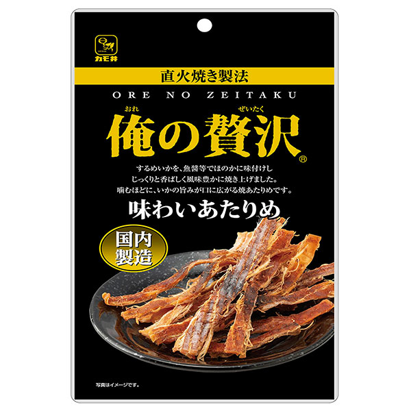 ネコポス カモ井 俺の贅沢 味わいあたりめ 18g×5袋入| 全国お菓子 珍味 おつまみ 袋 イカ いか