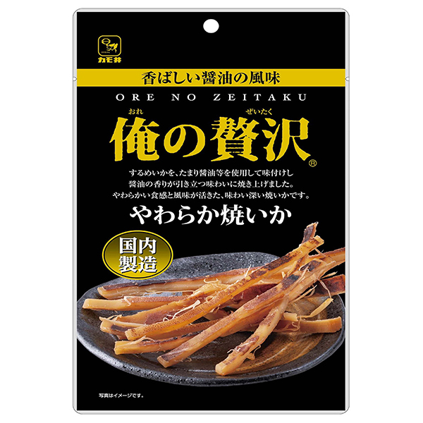 カモ井 俺の贅沢 やわらか焼いか 24g×5袋入|お菓子 珍味 おつまみ 袋 イカ いか