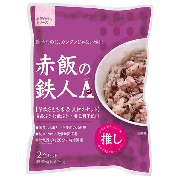 大トウ 赤飯の鉄人A(エース) 2合セット×10袋入|一般食品 炊き込みおこわセット 赤飯 もち米付き