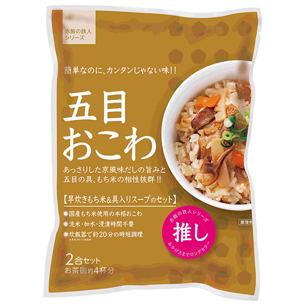 大トウ 五目おこわ 2合セット×10袋入|一般食品 炊き込みおこわセット もち米付き