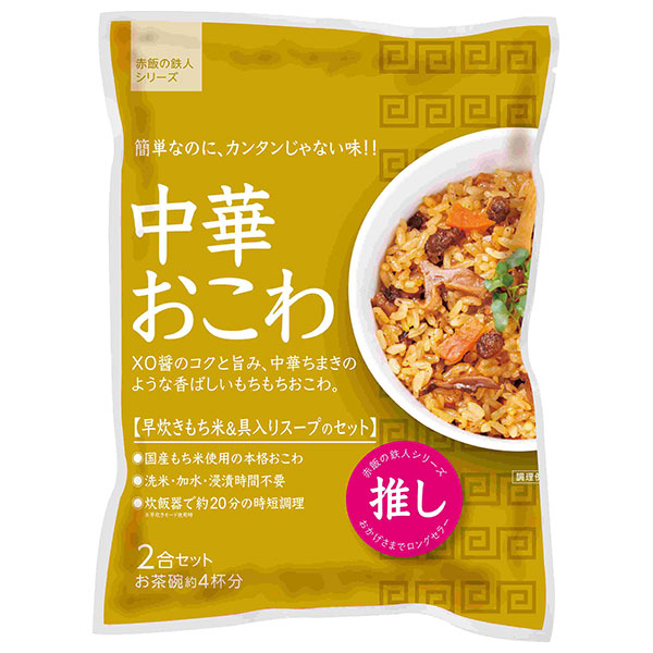 大トウ 中華おこわ 2合セット×10袋入×(2ケース)|一般食品 炊き込みおこわセット もち米付き